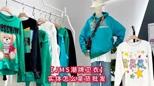 原創(chuàng)設(shè)計(jì)，潮牌定制 探索JMS吉米澌2021秋裝衛(wèi)衣的魅力與深圳萬(wàn)眾城的產(chǎn)業(yè)脈搏